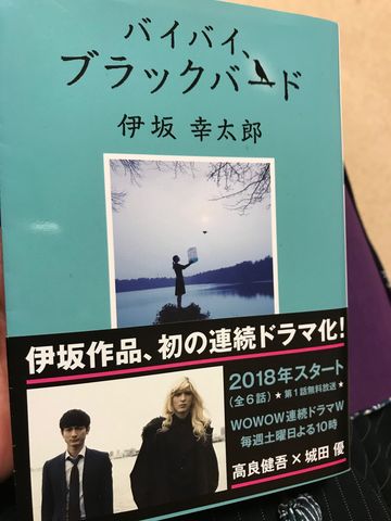 バイバイ ブラックバード 専業主婦のトモ バイバイ ブラックバード 専業主婦のトモ