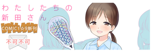 watasan2