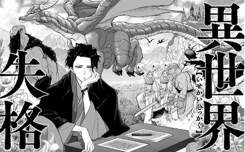 isekaisikkaku01