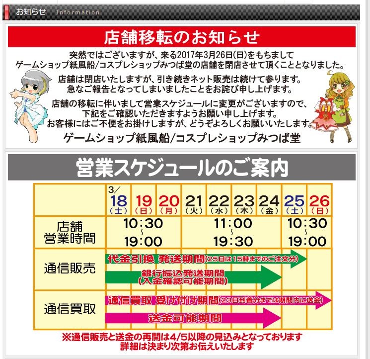 中古エロゲーショップ 紙風船 の閉店とエロゲーの衰退 の話 よい子わるい子ふつうの子２ 仮