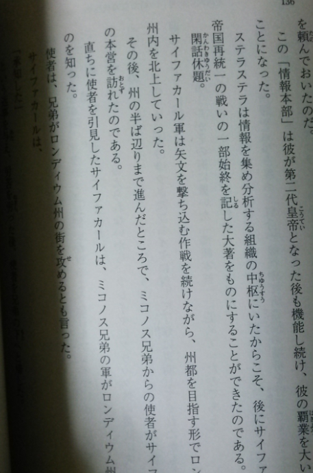 ロムニア帝国興亡記 が終わってしまった話 よい子わるい子ふつうの子２ 仮