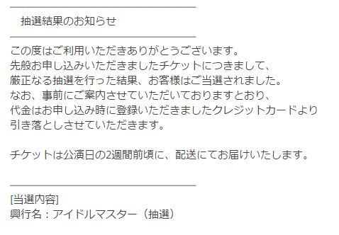 imas10th