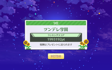 rankmatch2019_02_01