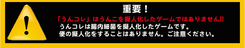unkore02