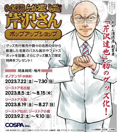 serizawa