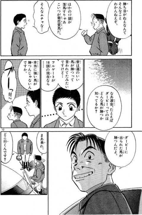 jajagru02