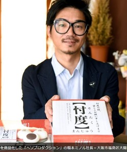 sontaku