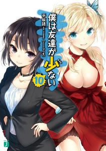 haganai10