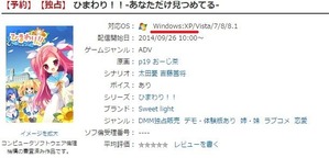 himawari_dousa04