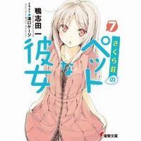 sakurasou07