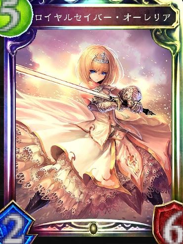 シャドバ レジェンドカード雑感 ロイヤル編 よい子わるい子ふつうの子２ 仮