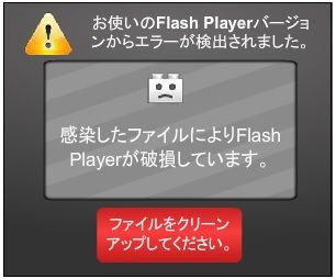 エラー表示