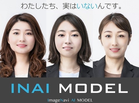 inai