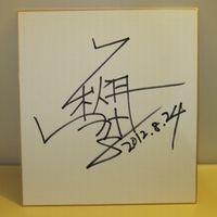 akiduki