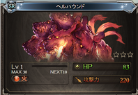 gb_hellhound