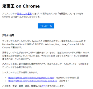 kitikuou_chrome
