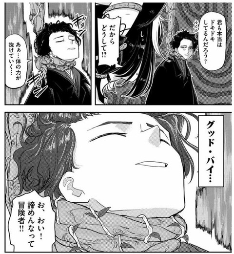 isekaisikkaku03
