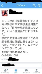 kantogakuin