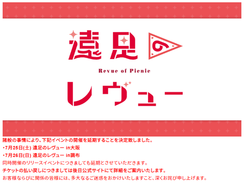 ensoku