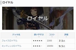 royaldeck