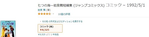 nanatunoumi3