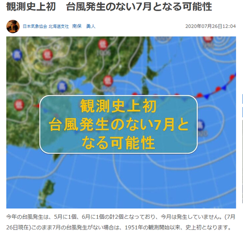 typhoon