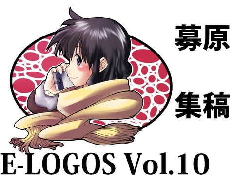 原稿募集