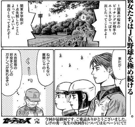 セーラーエース あれで終わりなのか よい子わるい子ふつうの子2 仮 セーラーエース あれで終わりなのか よい子わるい子ふつうの子2 仮
