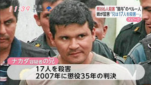 nakada