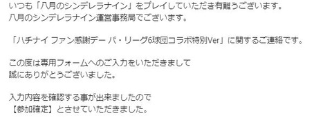 89tousen_kakutei