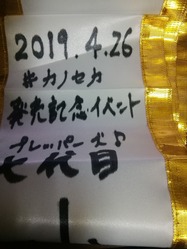 IMG_20190428_205820
