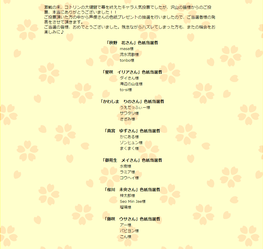nanarin_result