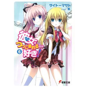 彼女はつっこまえるのが好き06