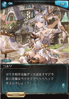 corwa2