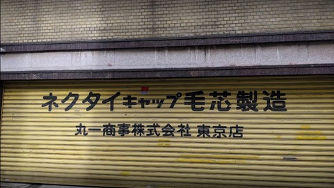 maruichi2