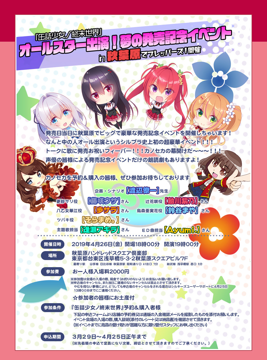 缶詰少女ノ終末世界 発売日記念イベントに行ってきた話 よい子わるい子ふつうの子2 仮 缶詰少女ノ終末世界 発売日記念イベントに行ってきた話 よい子わるい子ふつうの子2 仮