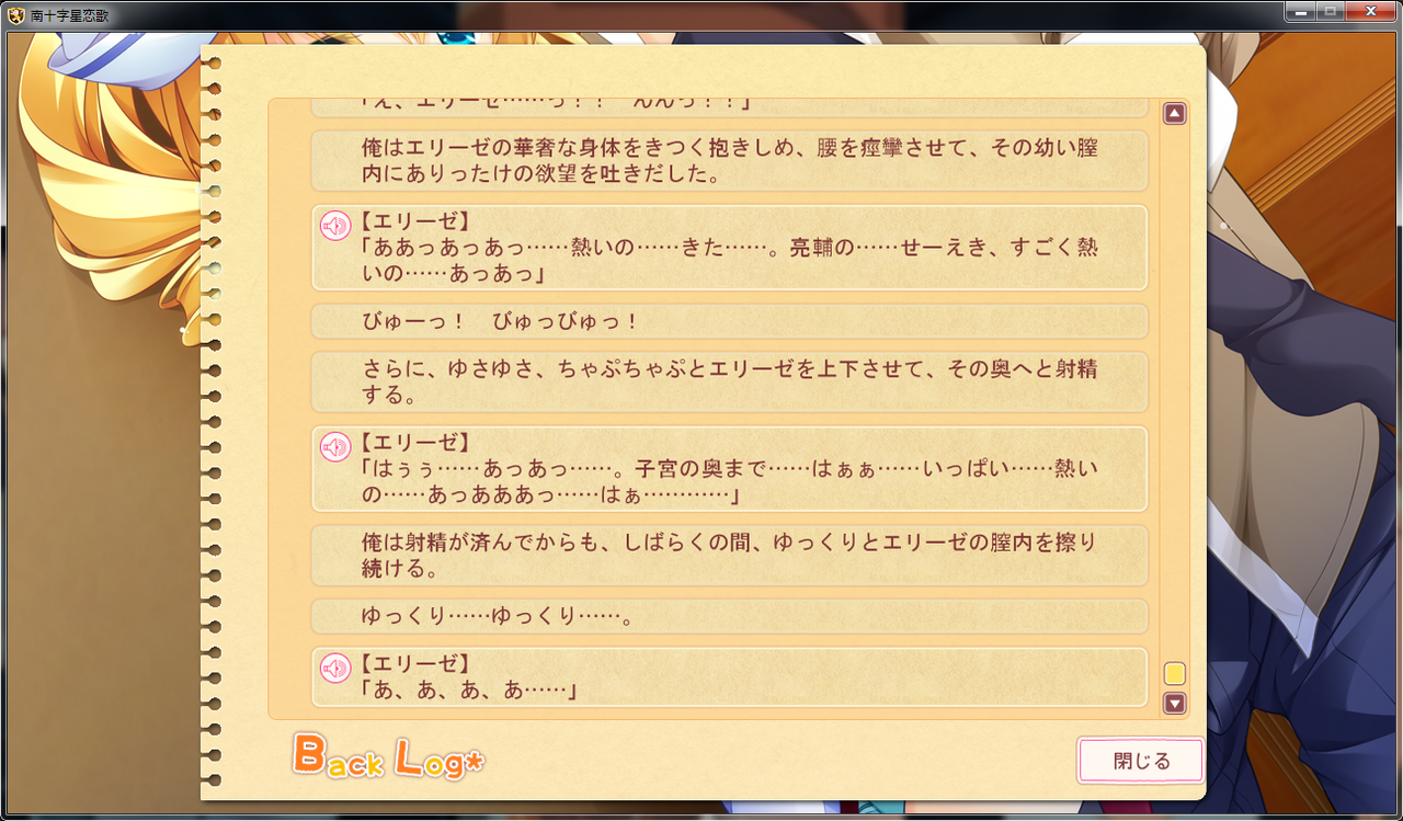 南十字星恋歌とプリズムリコレクションのテキストかぶりの話 よい子わるい子ふつうの子２ 仮