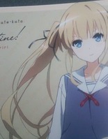 eriri