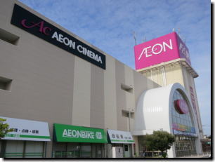 aeon