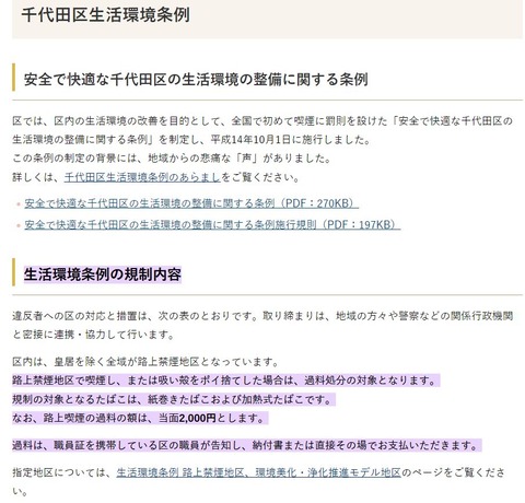 chiyoda
