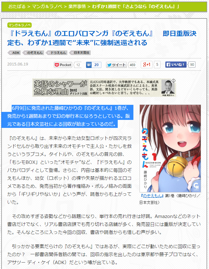 よい子わるい子ふつうの子2(仮) のぞえもん騒動 よい子わるい子ふつうの子2(仮) のぞえもん騒動