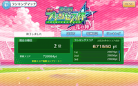 rankmatch210711_08