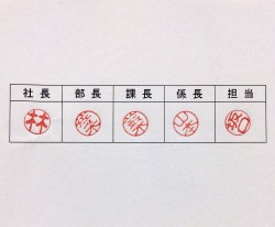 hanko