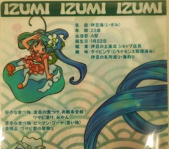Izumi02