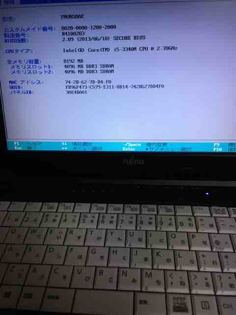 Fujitsu S762 G バッテリーリフレッシュ たぶん 12時間位 柏市から Cooking Plant 13 16 19