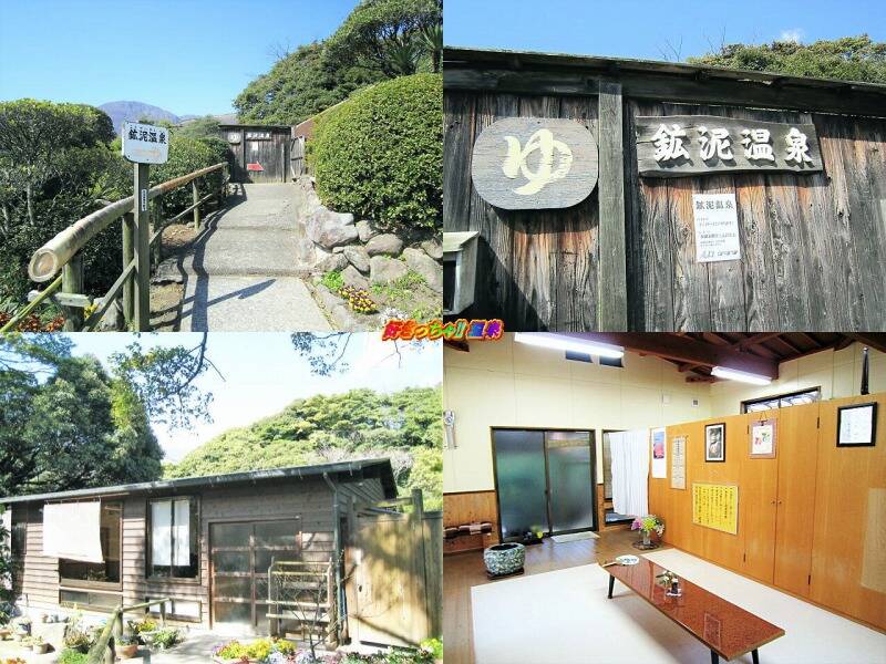 大分県別府市 鉄輪温泉 鉱泥温泉 好きっちゃ 温泉 大分県別府市 鉄輪温泉 鉱泥温泉 好きっちゃ 温泉