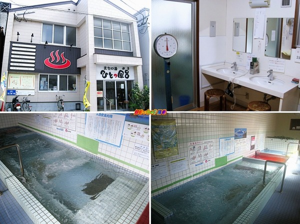 まちの湯ひとっ風呂