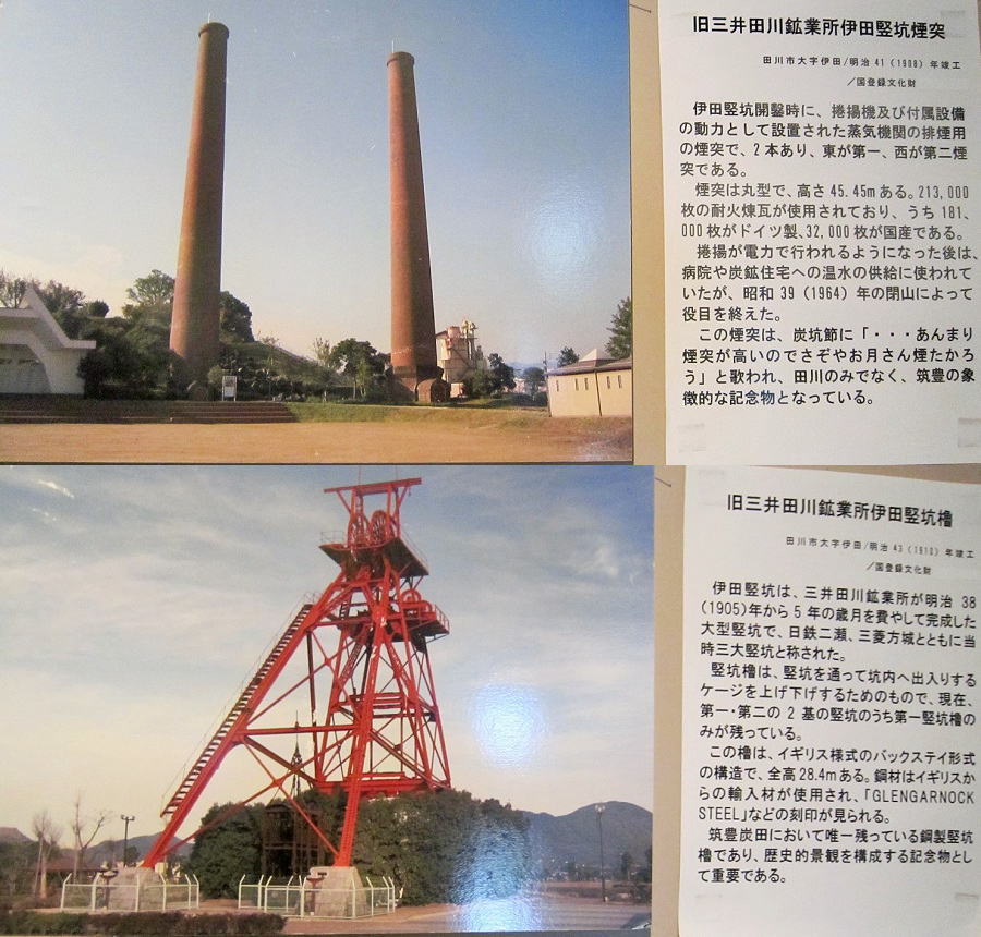 福岡県 田川市石炭 歴史博物館 山本作兵衛炭鉱記録画 好きっちゃ 温泉 福岡県 田川市石炭 歴史博物館 山本作兵衛炭鉱記録画 好きっちゃ 温泉