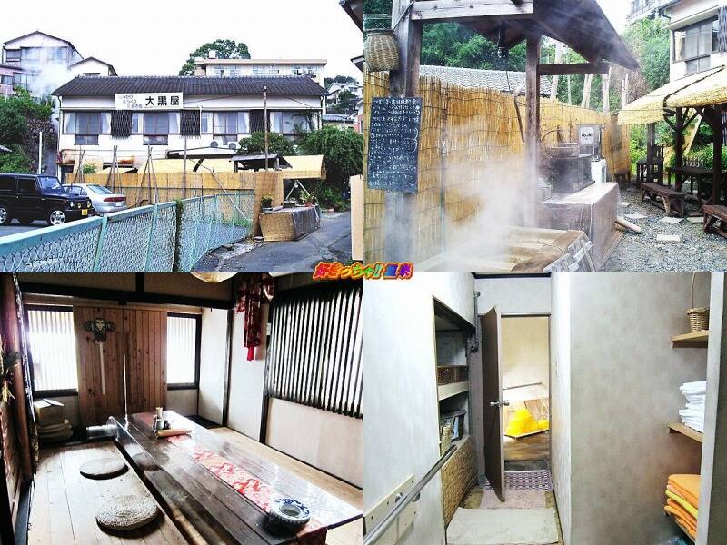大分県別府市 鉄輪温泉 大黒屋 好きっちゃ 温泉 大分県別府市 鉄輪温泉 大黒屋 好きっちゃ 温泉