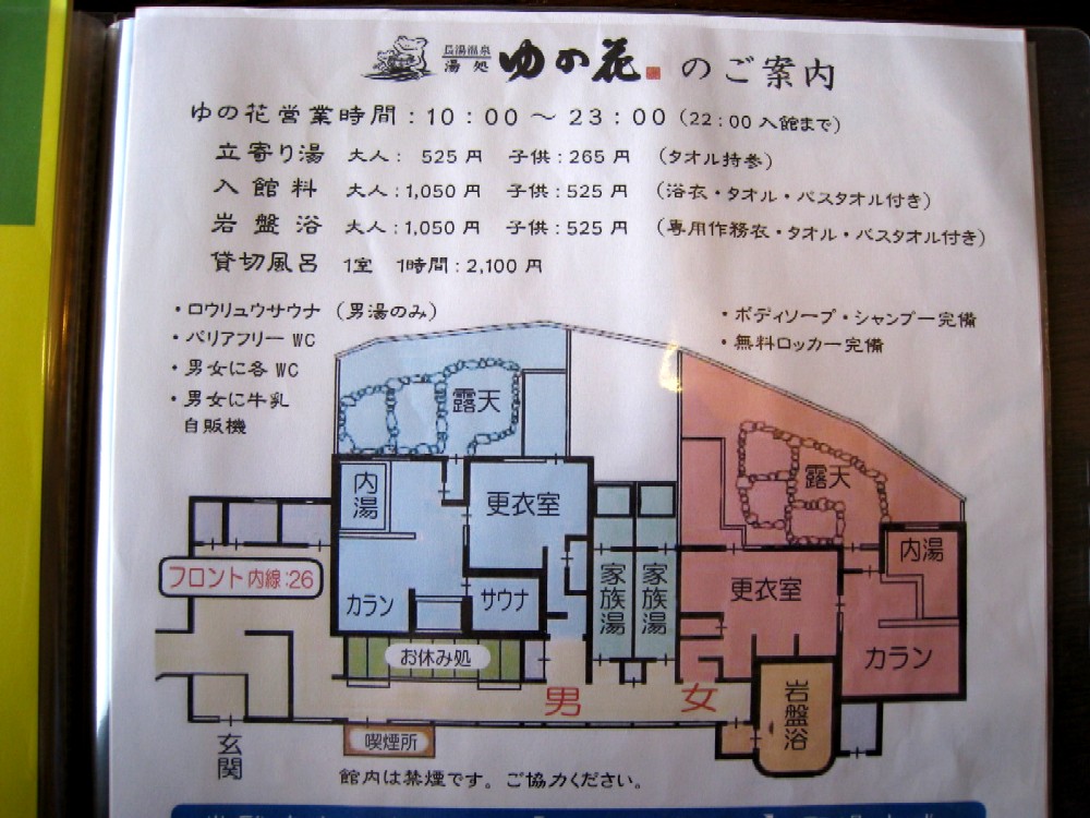 大分県 長湯温泉 かじか庵 湯処 ゆの花 好きっちゃ 温泉